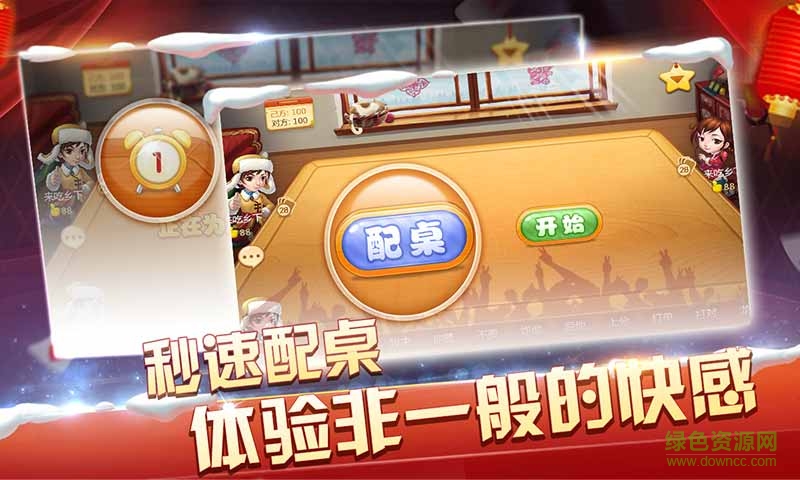 錦州五十k兩副牌 v6.1.0 0