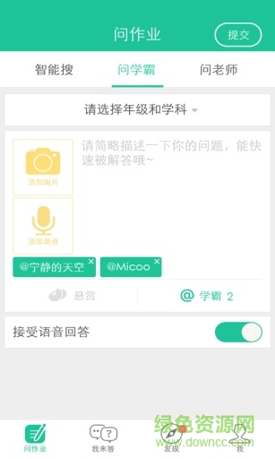 360作業(yè)狗手機版 v1.5.1 安卓版 2