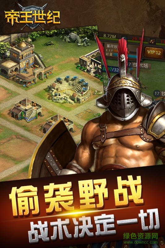 帝王世紀宜搜版本