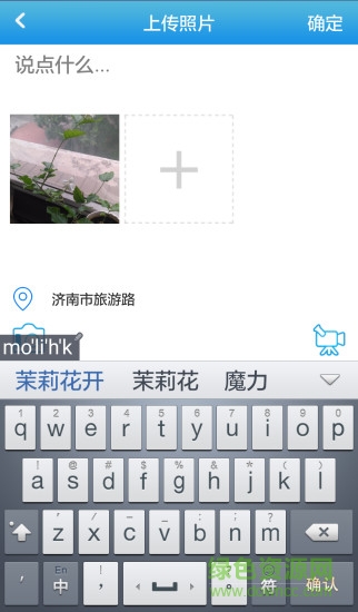 微足跡客戶端 v1.7.7 安卓版 1