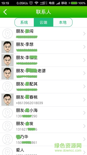 android短信備份還原 v2.8.2.179 安卓版 3