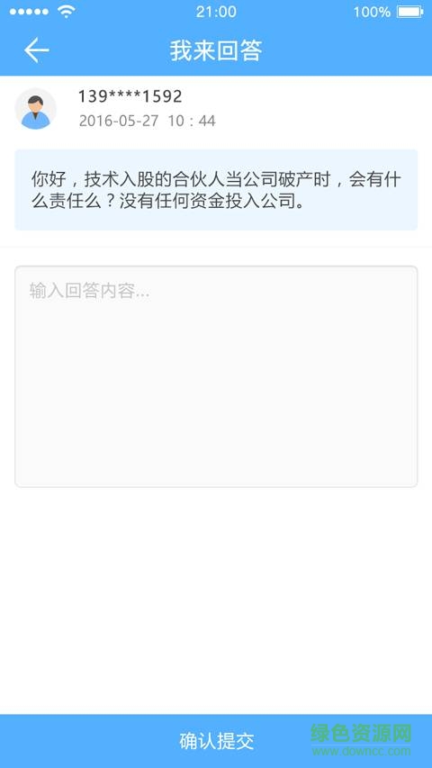 艾特律師端 v1.0 安卓版 1