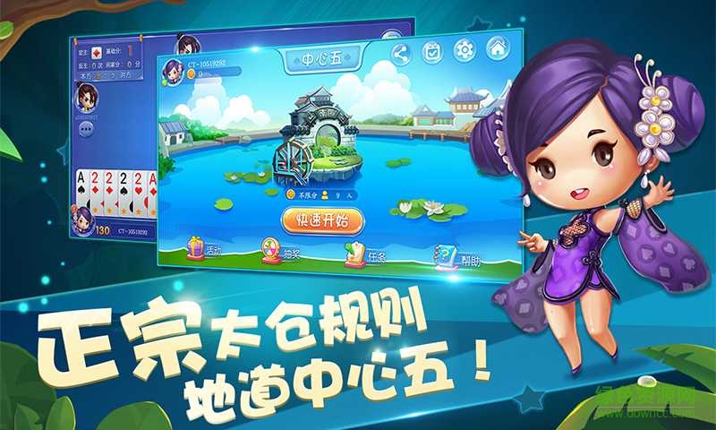 同城游太倉(cāng)中心五手機(jī)游戲 v1.0 官網(wǎng)安卓版 3