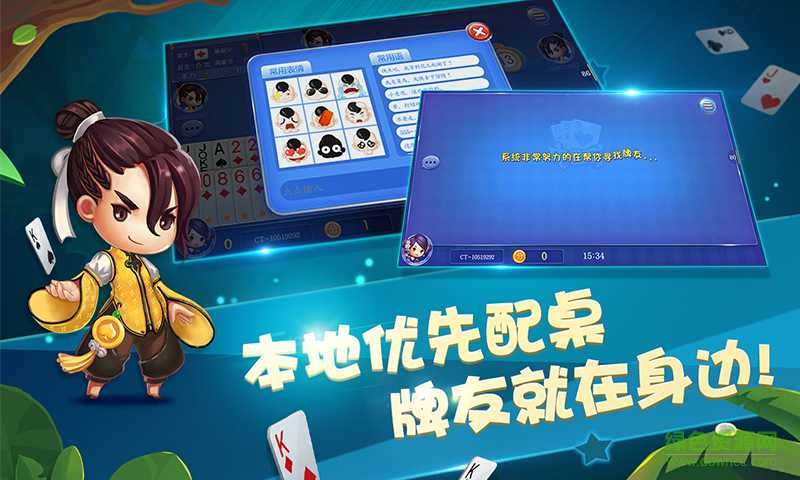 同城游太倉(cāng)中心五手機(jī)游戲 v1.0 官網(wǎng)安卓版 0