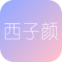 西子顏手機(jī)版