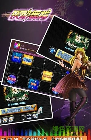 樂動舞指手機修改版 v1.74 安卓無限樂幣版 0