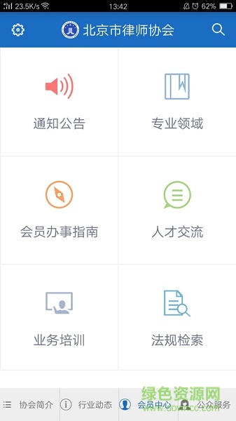 首都律師手機(jī)版 v1.9.4 安卓版 0