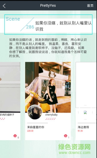 prettyyes(搭配助手)1