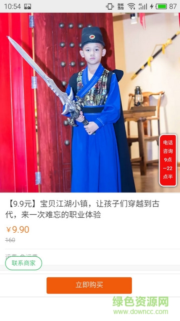 螞蟻親子游 v1.0 安卓版 1