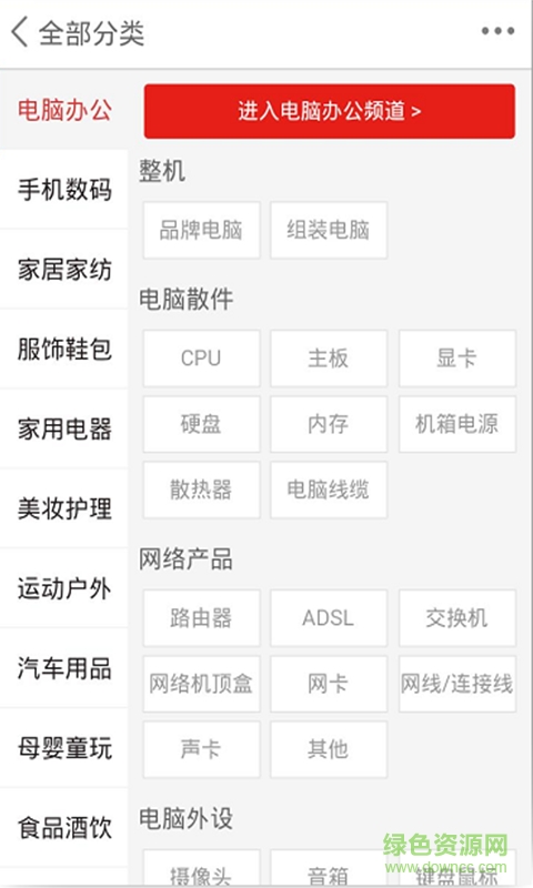 城誠(chéng)購(gòu)手機(jī)客戶端1