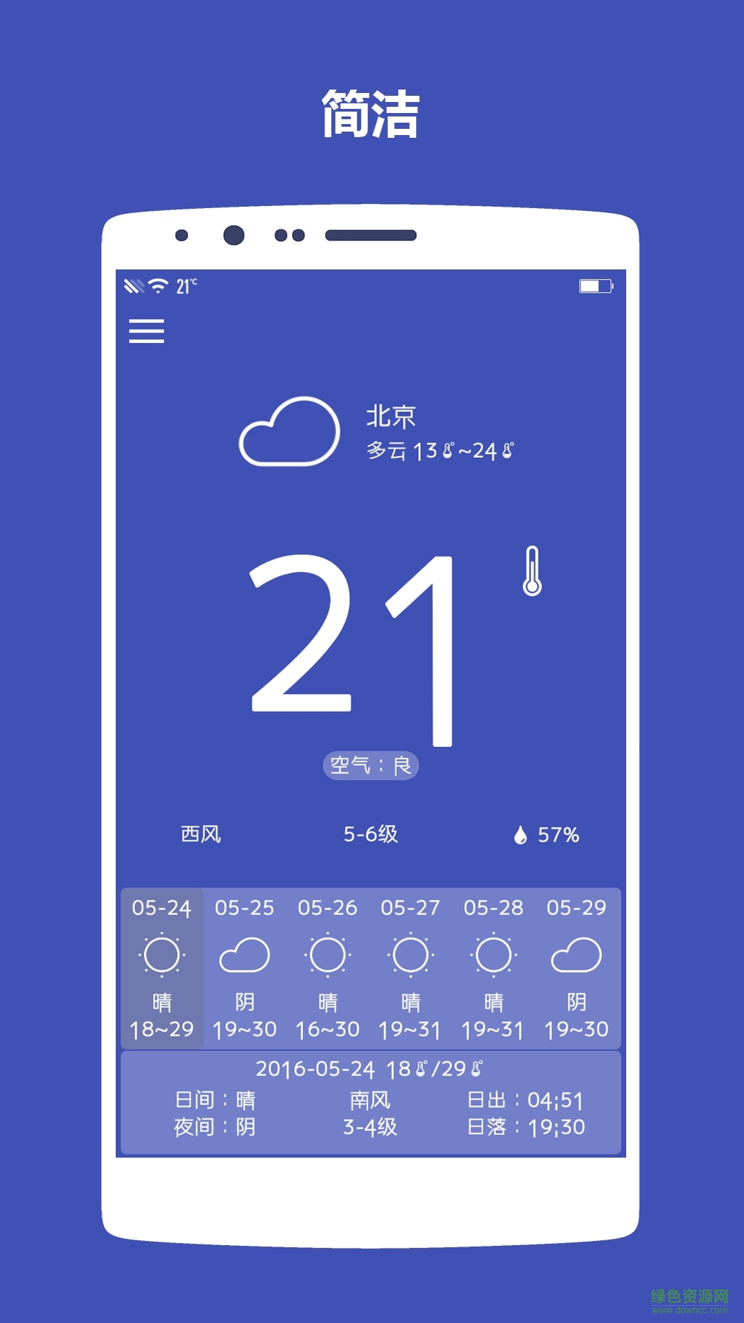 米雪天氣 v2.1.1 安卓版 0