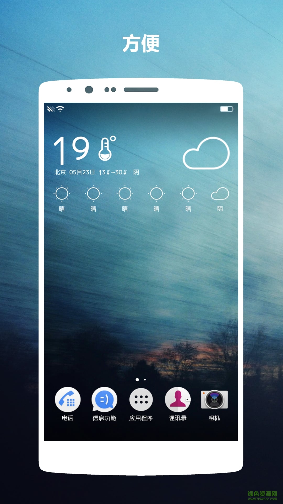 米雪天氣 v2.1.1 安卓版 1