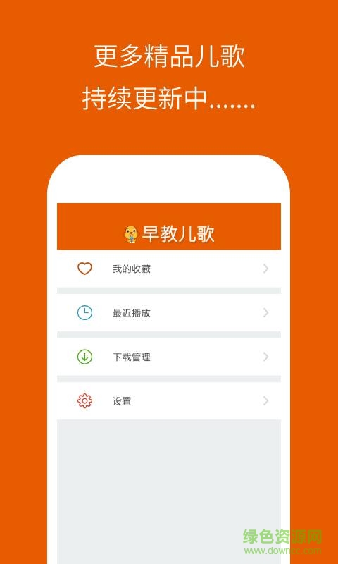 愛寶貝早教兒歌視頻高清版 v3.0.0 安卓版 3