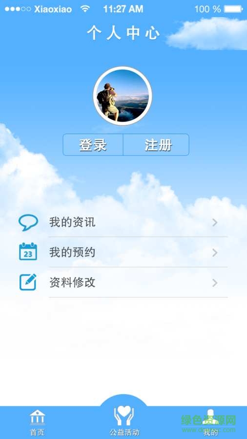 艾特律師手機版 v2.1.2 安卓版 0