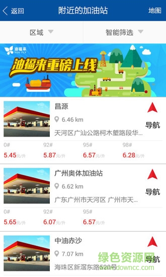 油福來(lái) v1.2.2 安卓版 0