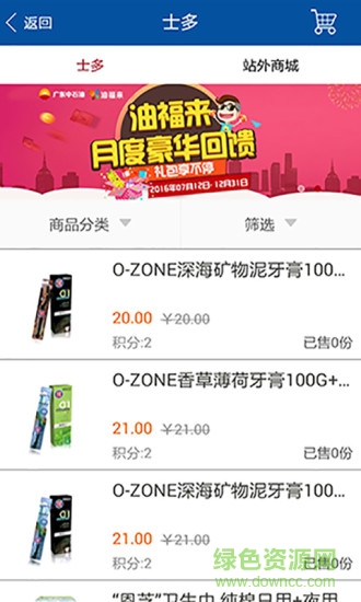 油福來(lái) v1.2.2 安卓版 1