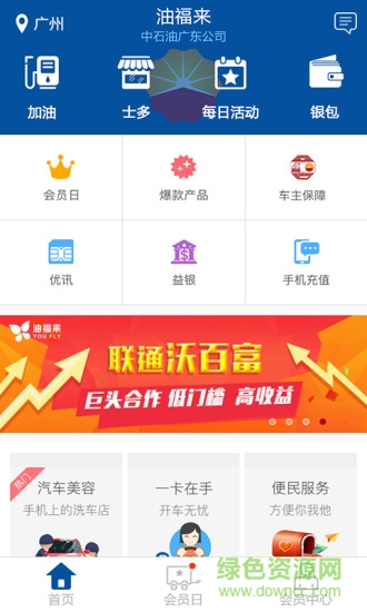 油福來(lái) v1.2.2 安卓版 2