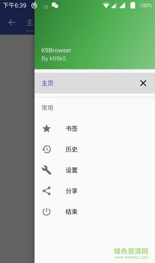 K9瀏覽器(k9browser) v1.3.7 官網(wǎng)安卓版 2