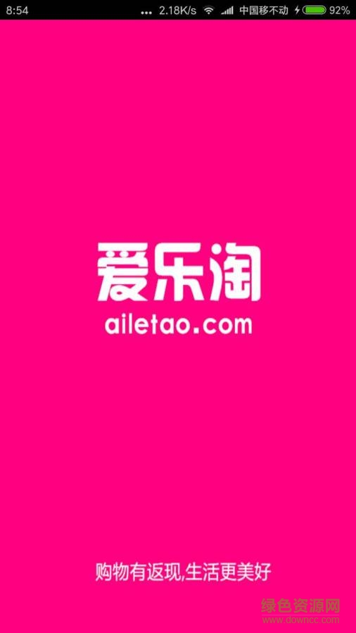 愛樂淘 v00.00.0000  安卓版 0