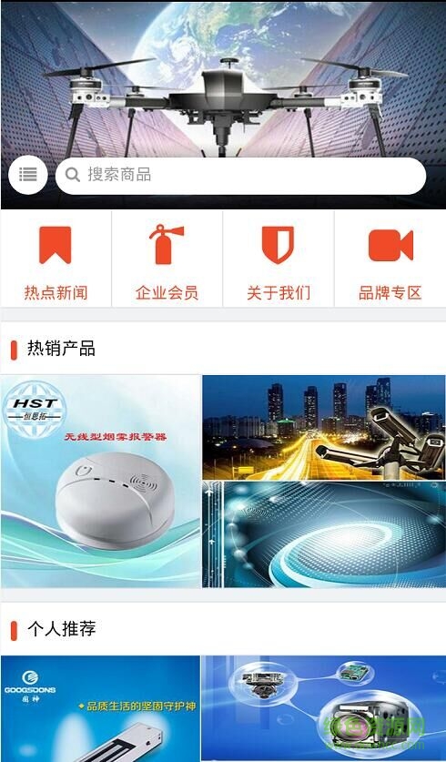 安防網(wǎng)手機(jī)客戶端 v1.0 安卓版 2