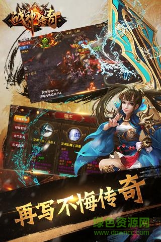 安鋒游戲戰(zhàn)神傳奇 v3.9 安卓版 0