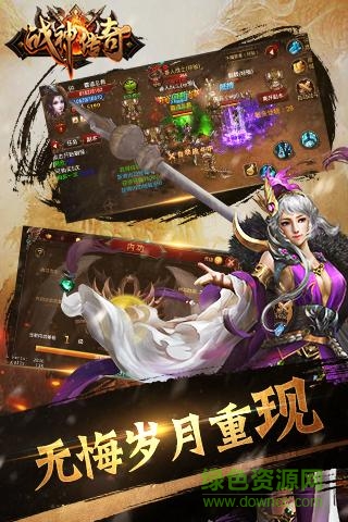 安鋒游戲戰(zhàn)神傳奇 v3.9 安卓版 1