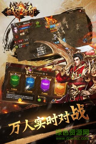 安鋒游戲戰(zhàn)神傳奇 v3.9 安卓版 2