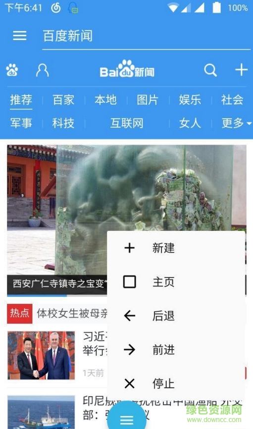 K9瀏覽器(k9browser) v1.3.7 官網(wǎng)安卓版 0