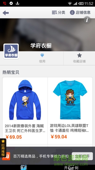 學(xué)府衣櫥 v2.03.02 安卓版 0