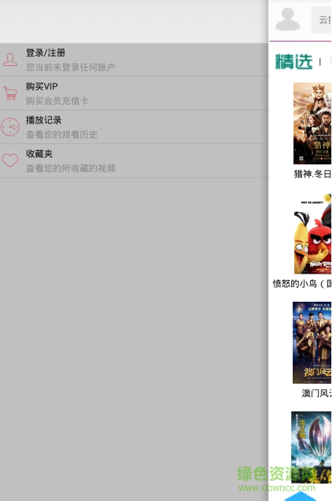 宿播影音app下载 宿播影音