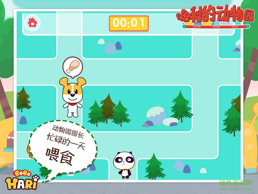 哈利的動物園手機(jī)版 v1.0 安卓版 0