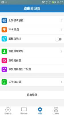 全路由手機(jī)版 v1.2.0 安卓版 1