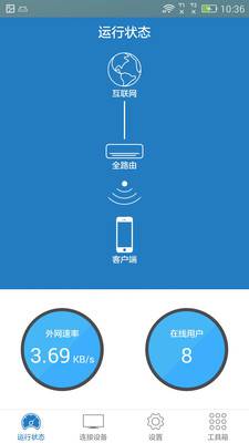 全路由手機(jī)版 v1.2.0 安卓版 2