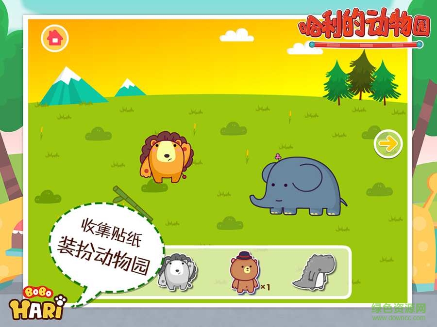 哈利的動物園手機(jī)版 v1.0 安卓版 3