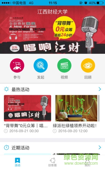 創(chuàng)客小助 v1.0.2 安卓版 0