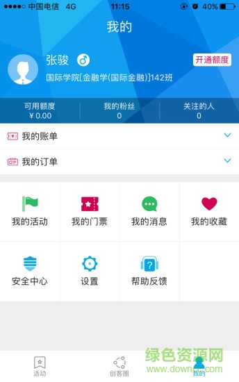 創(chuàng)客小助 v1.0.2 安卓版 2