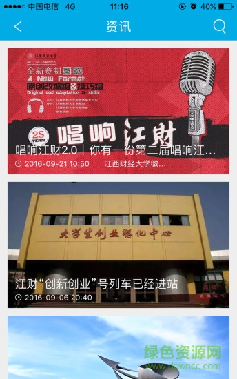 創(chuàng)客小助 v1.0.2 安卓版 3