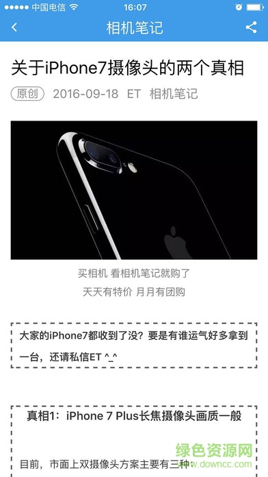 飛凡科技手機(jī)客戶端 v1.0.1 安卓版 0