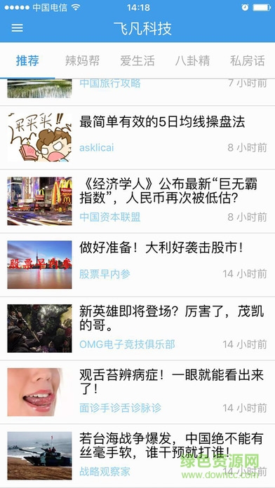 飛凡科技手機(jī)客戶端 v1.0.1 安卓版 2