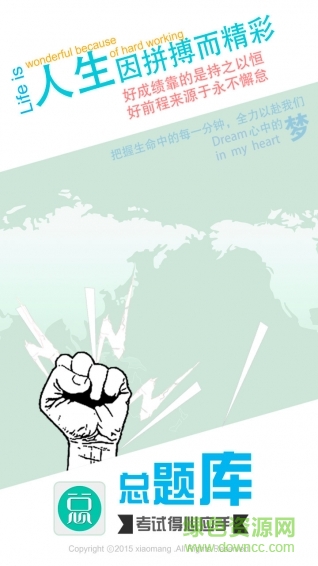 兒科主治醫(yī)師題庫 v4.49 安卓版 1