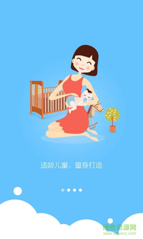 啟蒙睡前故事手機版 v1.4.4 安卓版 0