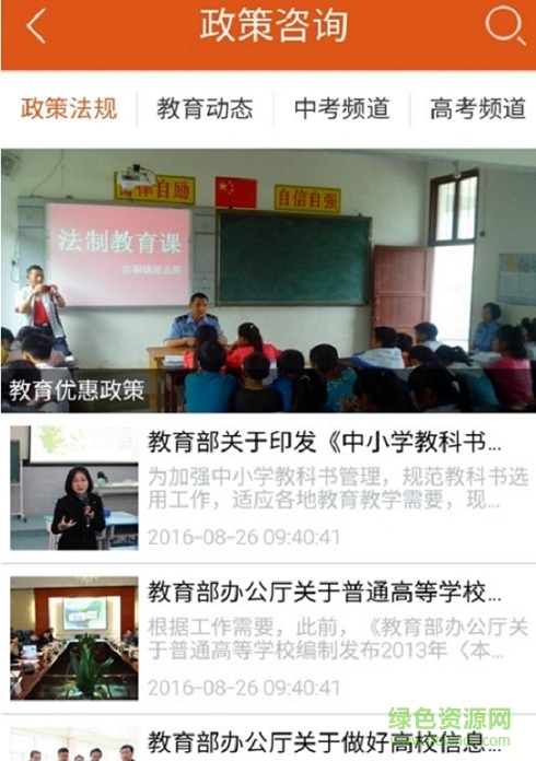 遵义教育网手机版 v1.0 官方安卓版0