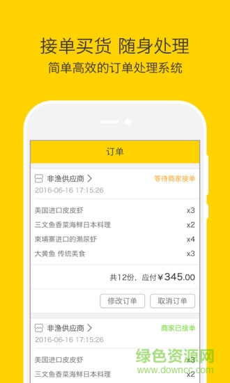 非漁手機(jī)版 v1.3.0 安卓版 1