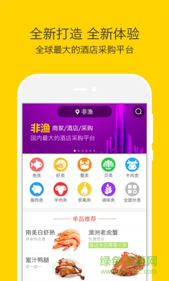 非漁手機(jī)版 v1.3.0 安卓版 3