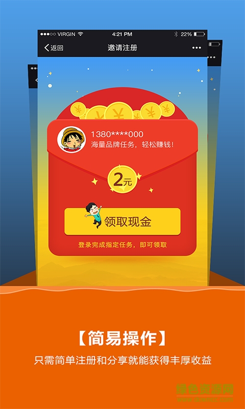 享傳手機版 v1.0.2 安卓版 0