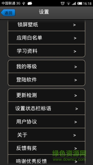 我是學(xué)霸 v3.2 安卓版 0