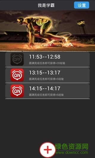 我是學(xué)霸 v3.2 安卓版 4