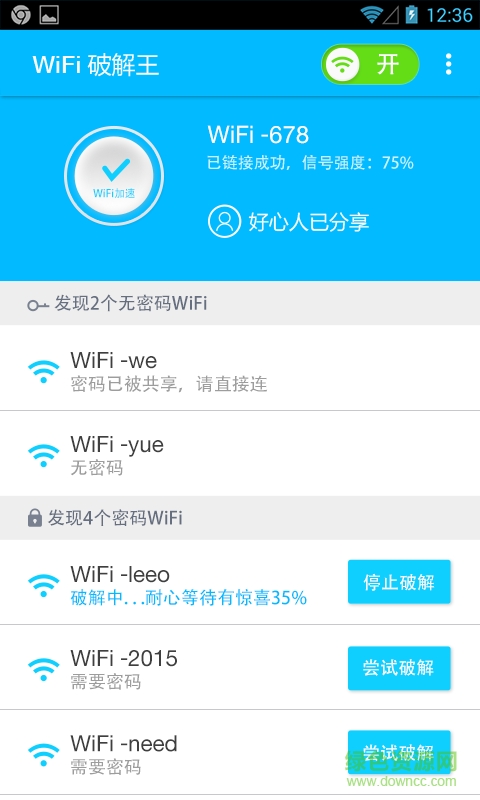 WIFI修改器app v3.0.5 安卓版 1