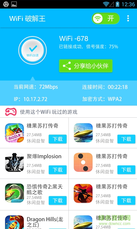 WIFI修改器app v3.0.5 安卓版 2