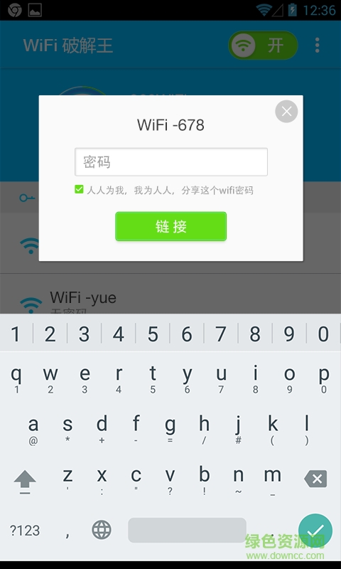 WIFI修改器app v3.0.5 安卓版 0